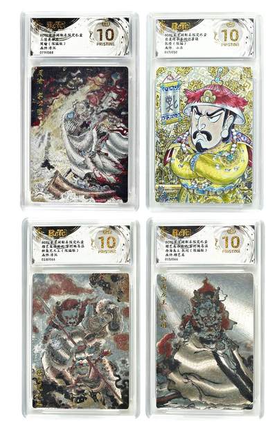 白泽拍卖卡牌手绘专场第29期（忽有故人心上过，回首山河已是秋） - 2025 玄卡阁 联名限定礼盒 4张 周瑜079/088，乾隆017/050，独角咒大王028/066，敖闰015/066 粗闪 保粹评级 4张爆金10 特标