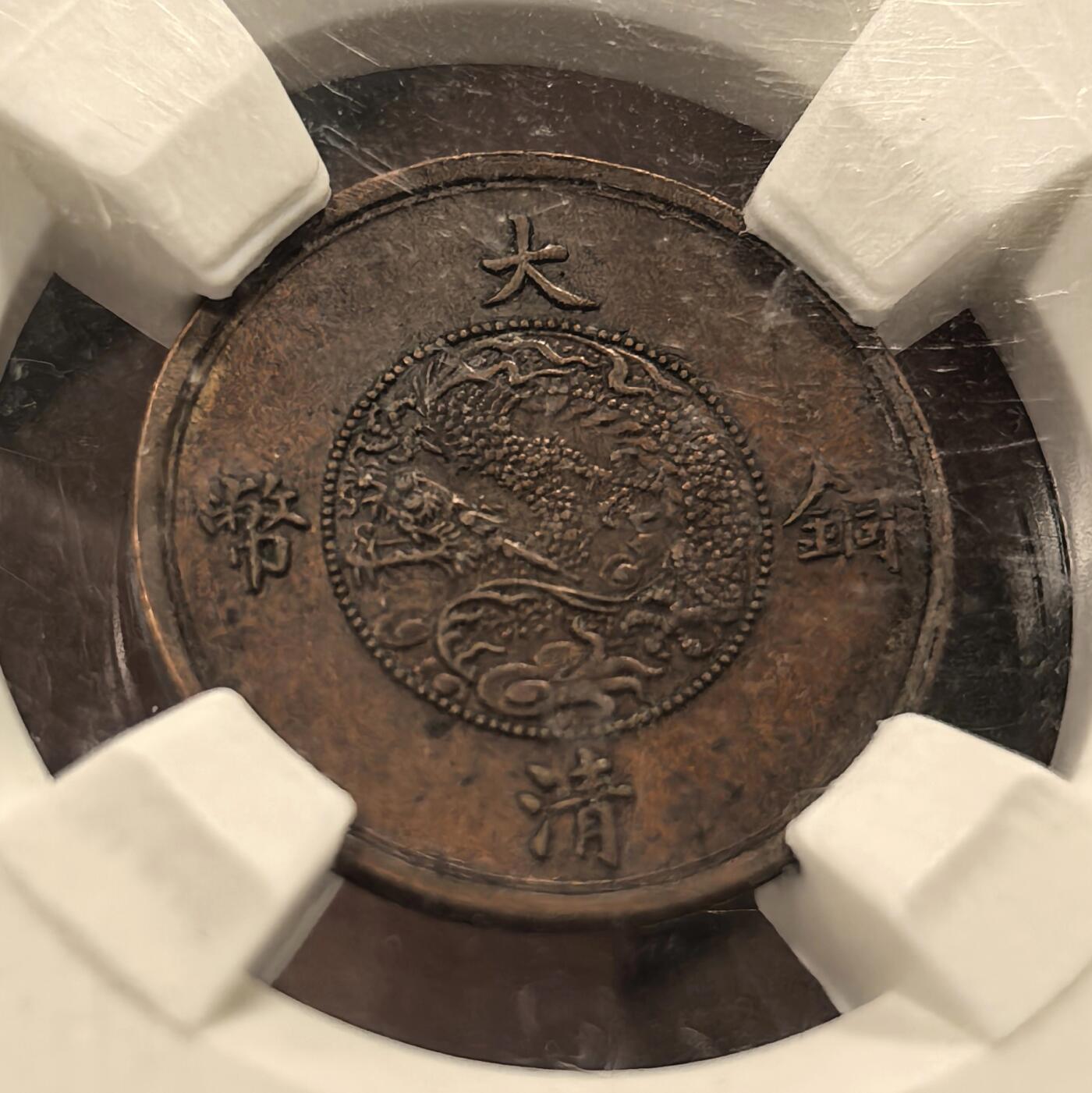 博洋堂世界钱币拍卖第150期（全场包邮）