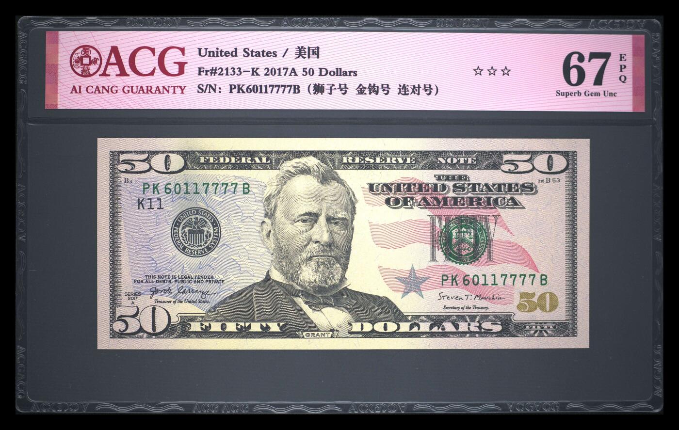 《艾美收藏》第223期-12.7周日外币畅拍 美国2017A彩版50美元爱藏评级67分无4狮子号7777