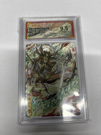 无忧无虑 第4期 出坑转让 随性拍卖 设保留价 积攒人气 慢出不急 不寄存 默认微瑕 循环上架 介意勿拍  - 卡德曼 不二猿 羊力大仙 9.5