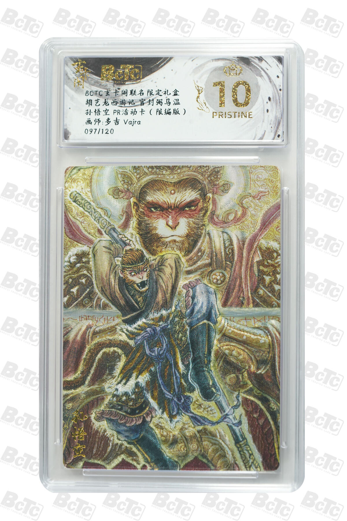 白泽拍卖卡牌手绘专场第29期（忽有故人心上过，回首山河已是秋） 2025 玄卡阁 联名限定礼盒 3张 敖闰032/066，宴桃园058/066，孙悟空097/120 粗闪 保粹评级 3张爆金10 特标