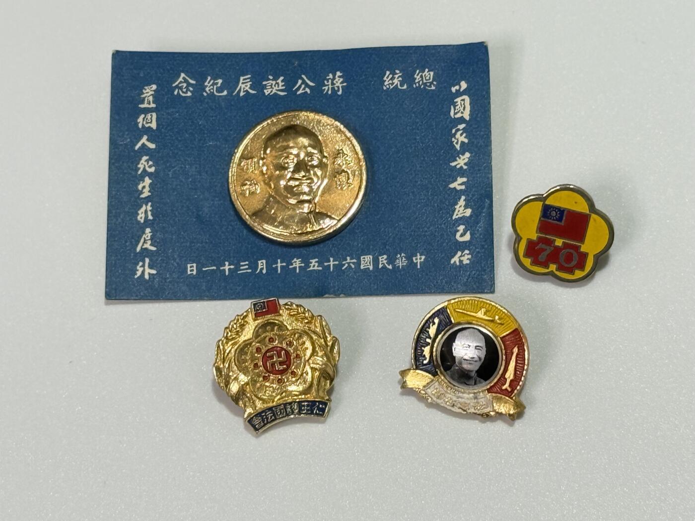 韵星假日拍卖第三十一期 -- Rimey Holidays Auction 31 蒋公像章等一组四件