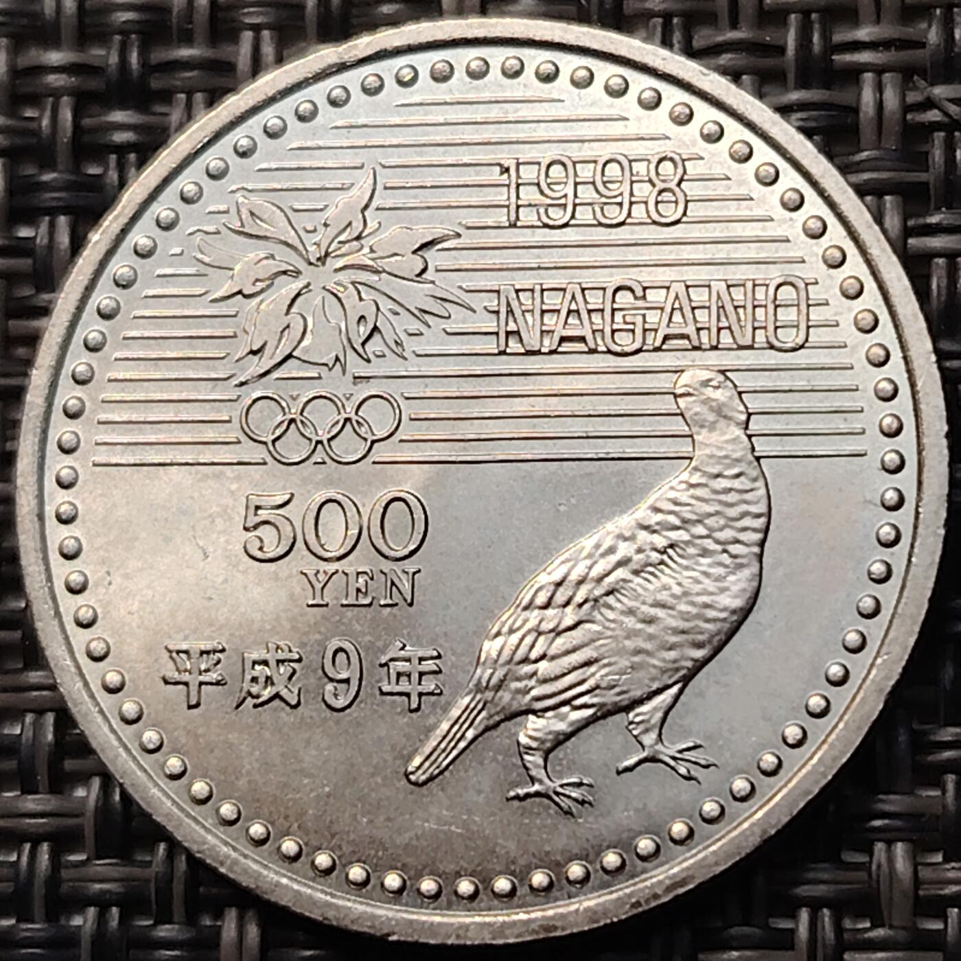 布加迪🐬～世界钱币(上海)🌾第 263 期 /  各国套币和散币 日本500元纪念币 平成9年1998年长野冬奥会 双人滑道