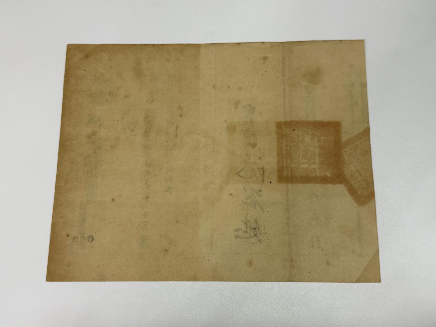 韵星假日拍卖第三十一期 -- Rimey Holidays Auction 31 军统少将陆志旧藏，国民党第三科科长