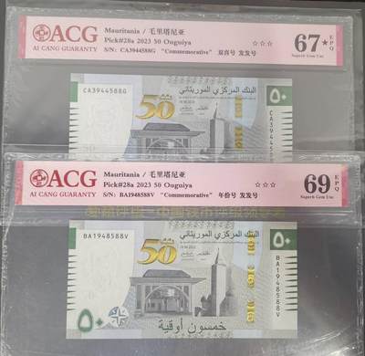 《艾美收藏》第223期-12.7周日外币畅拍 - (2张)毛里塔尼亚2023年BA/CA冠50乌吉亚爱藏评级尾3同588 货币发行50周年纪念钞