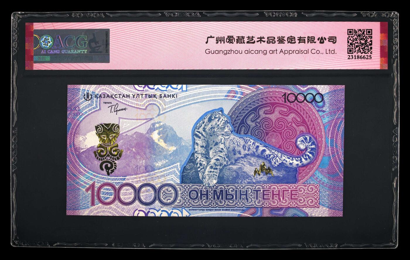 《艾美收藏》第223期-12.7周日外币畅拍 哈萨克斯坦2024年首发AA冠10000坚戈爱藏评级68分无347 雪豹 Pick#55a