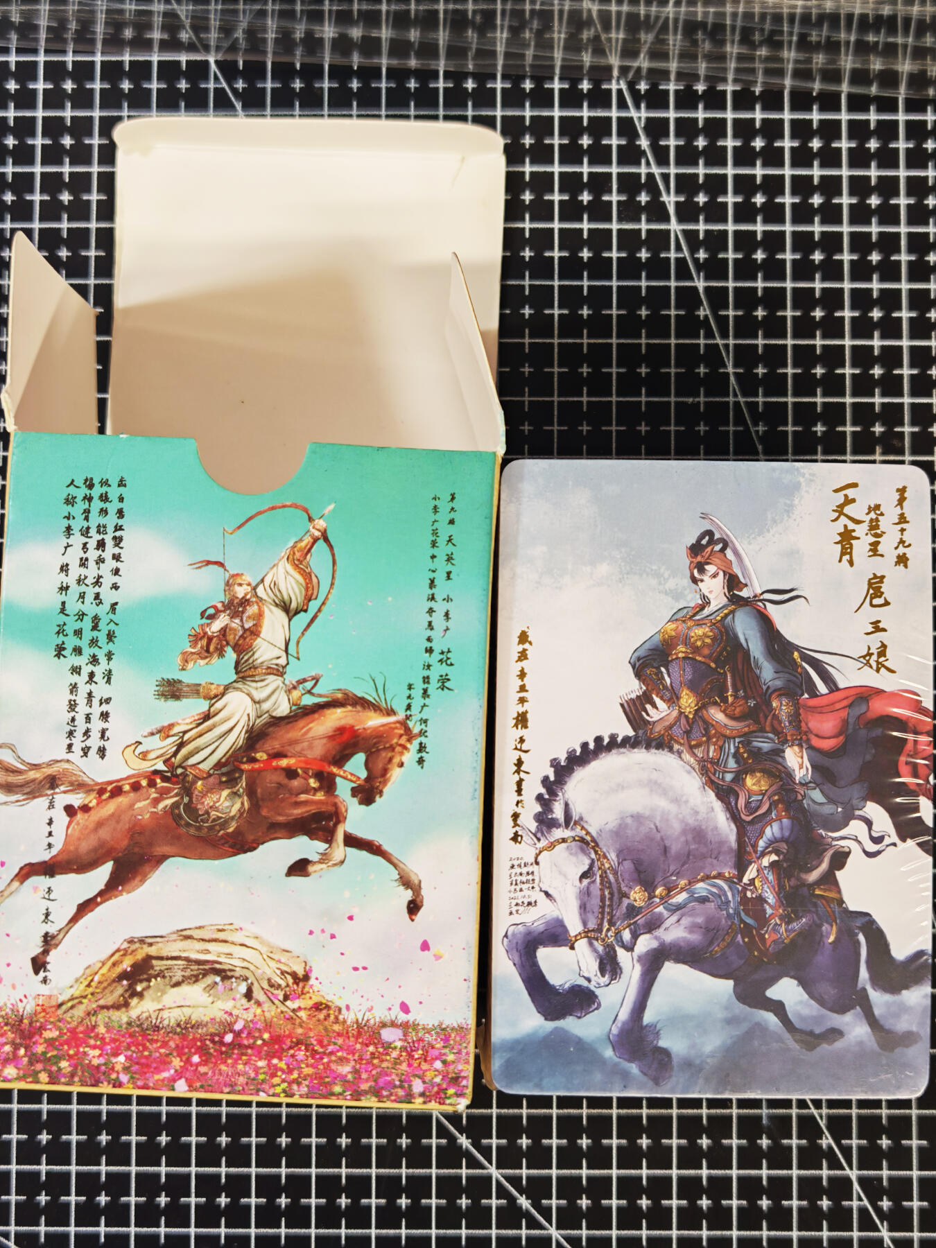 琦卡当当铺≯第24期★★各种小漏~支持寄存★★~【9点40结束】扫码加群抽[包邮券]~周二结束 权迎东水浒-普卡--里面全新未拆-1套