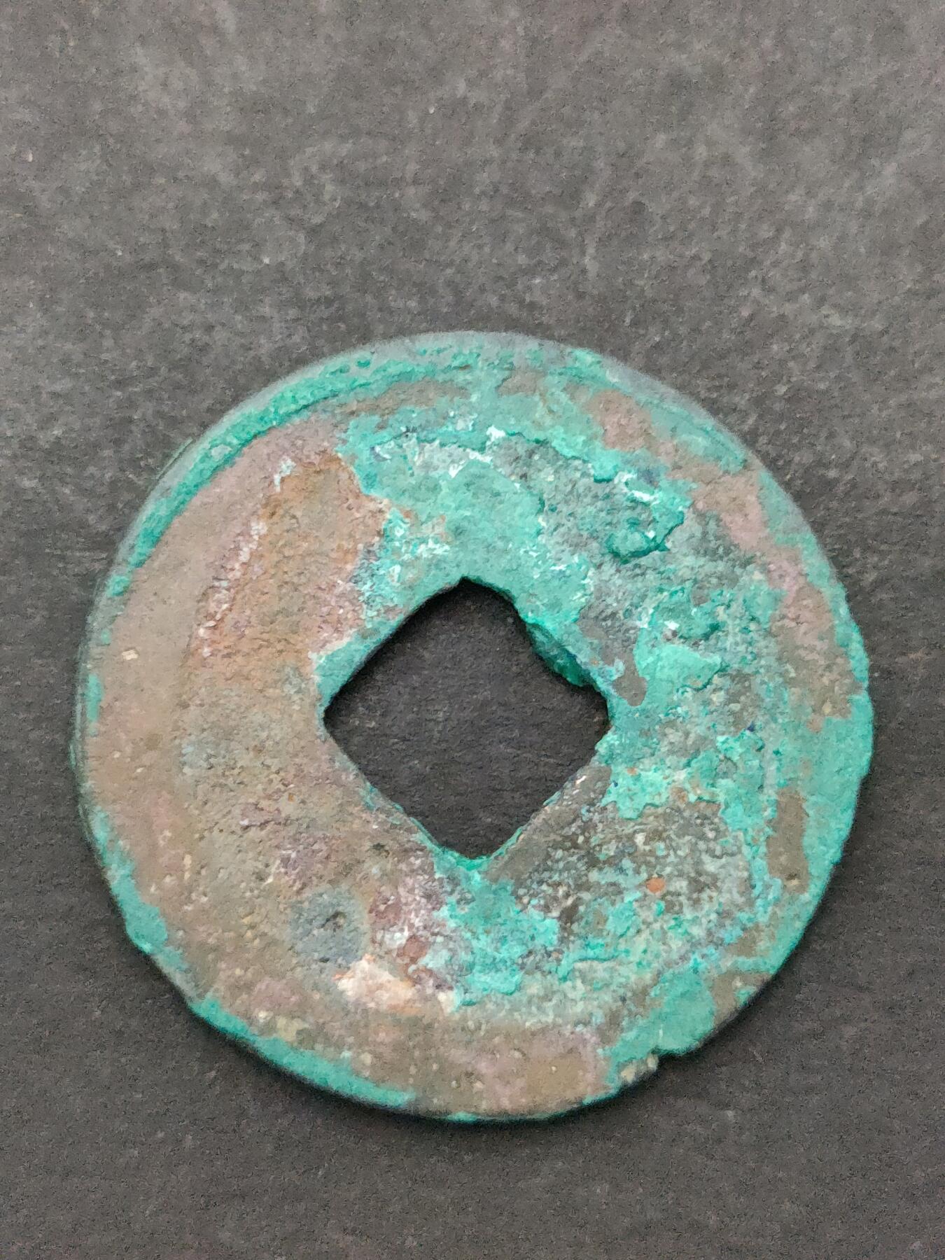 猩哥外币小铺➨【第205场】 天聖元宝