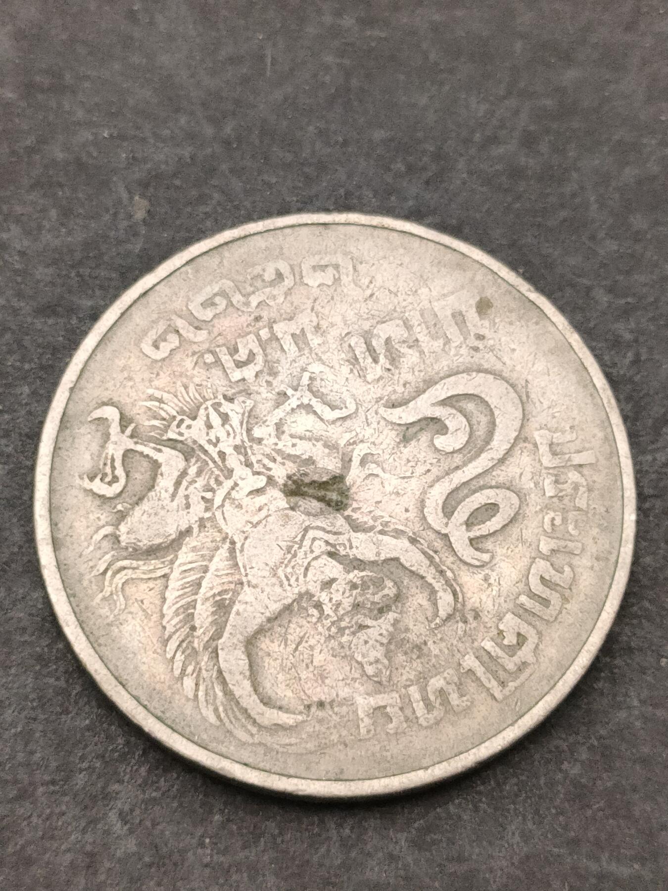 猩哥外币小铺➨【第205场】 泰国