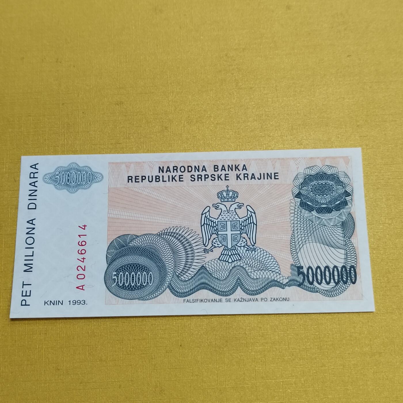 PCAI钱币 7-642  纸币等藏品小专场 5000000