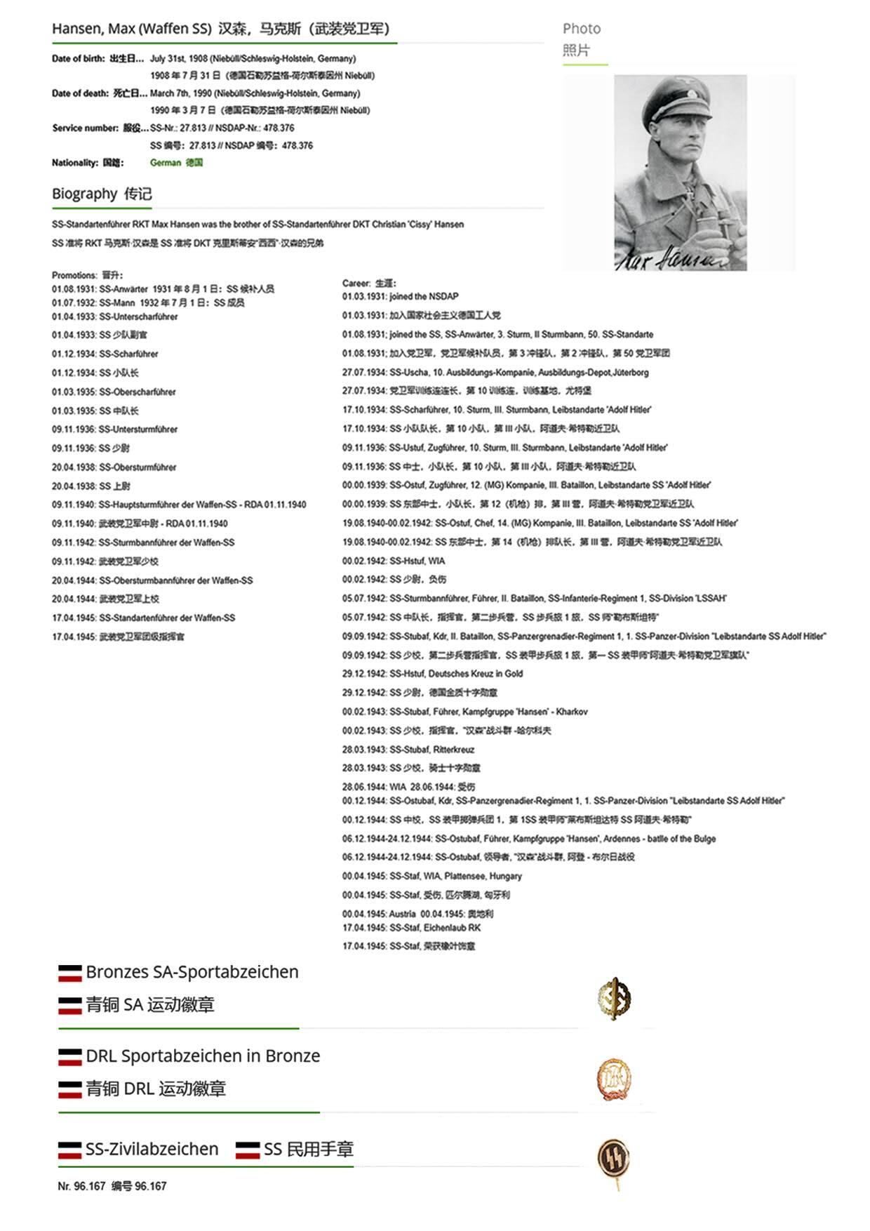 小驴勋章奖章收藏12月06日周六晚六点拍卖（珍爱和平，收藏战争，铭记历史，勿忘国耻，忠党爱国。有偿代拍，送拍规则在简介最后，参拍须阅读规则后再参拍，关系到运费包装发货时效真假辨别等关键信息，拍卖时不再发原图，看大图店主微信码在拍卖店铺介绍里） 金近战橡叶骑铁Max Hansen战后亲签