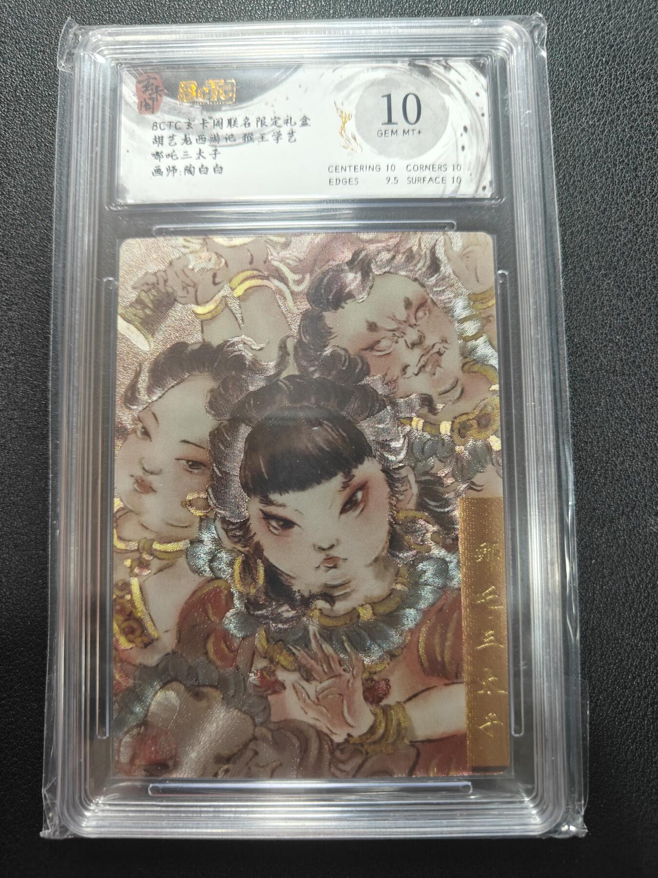 天玑星卡拍第147期《12.8周一截拍》持续收拍收评中 满赠卡需备注