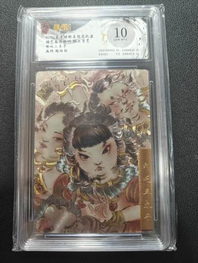 天玑星卡拍第147期《12.8周一截拍》持续收拍收评中 满赠卡需备注 - 玄卡阁 胡艺龙西游记 陶白白 哪吒三太子 保粹10