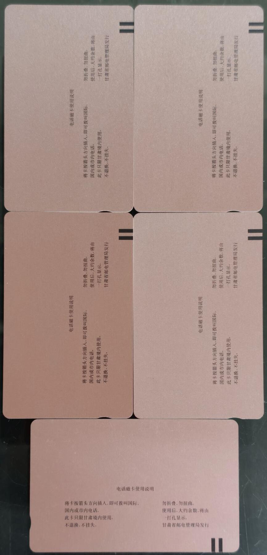 公藏第59期裸卡拍卖 甘肃田村新卡【牡丹亭】5全品相钢印码见描述。