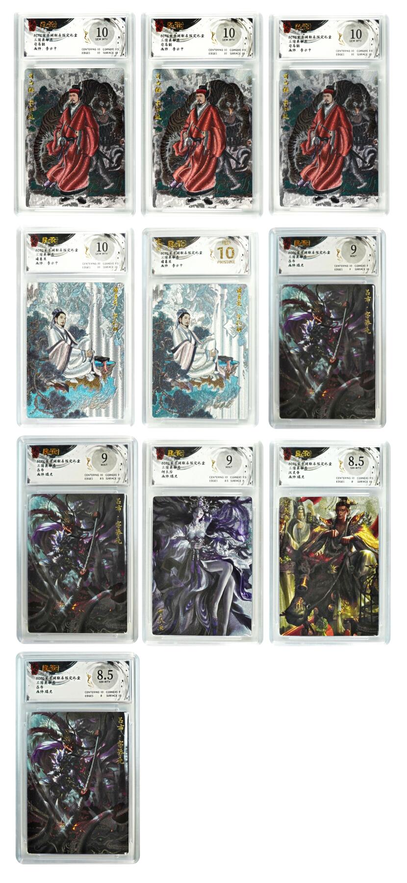 白泽拍卖卡牌手绘专场第29期（忽有故人心上过，回首山河已是秋） 2025 玄卡阁 联名限定礼盒 10张  粗闪 保粹评级 1张爆金10 4张10分 3张9分 2张8.5分 特标