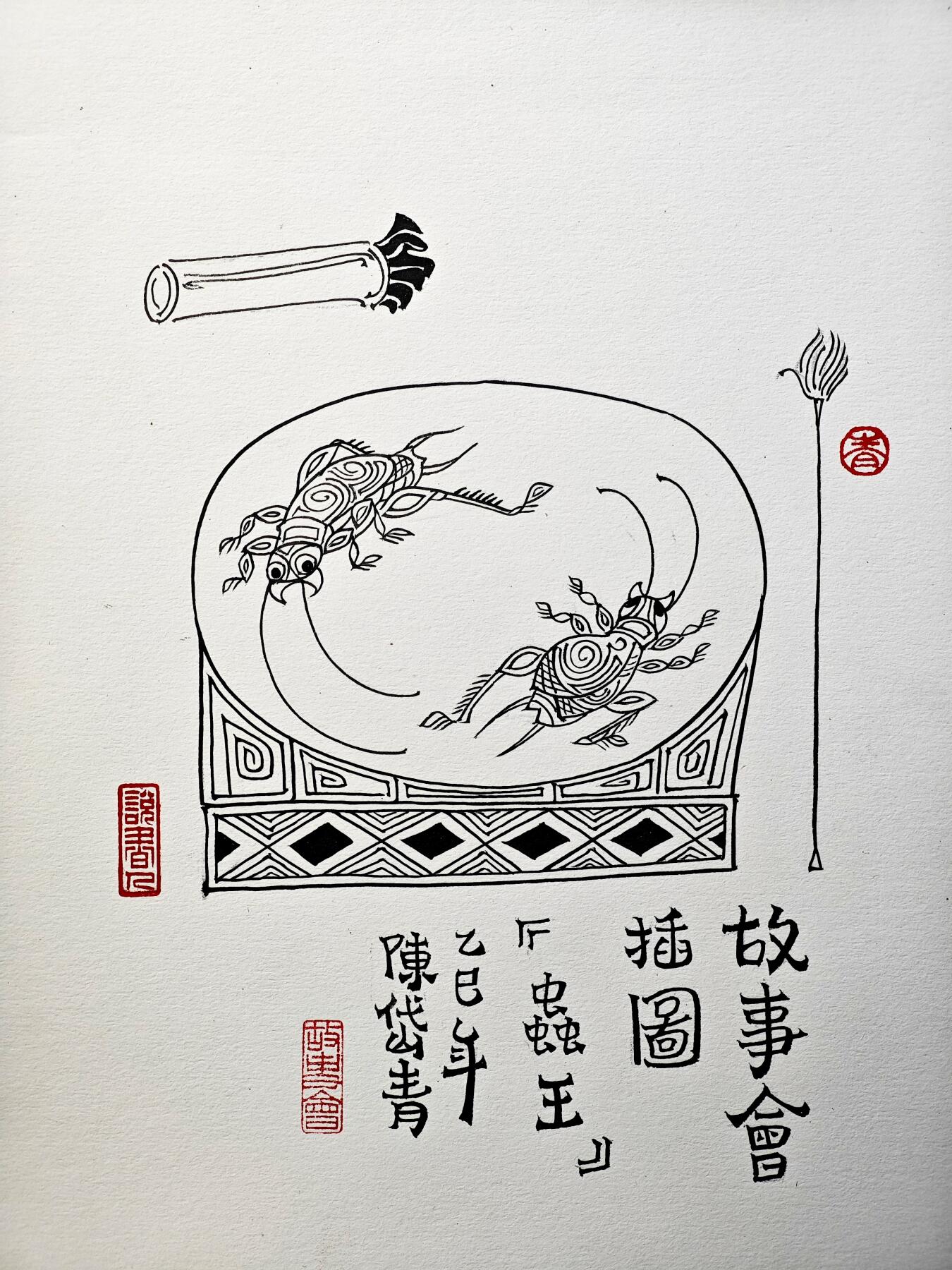 白泽拍卖卡牌手绘专场第29期（忽有故人心上过，回首山河已是秋） 2025 陈岱青故事会插画原稿2张+出版物签名一份 尺寸：19cm*26.5cm 毛笔绘黑白插图