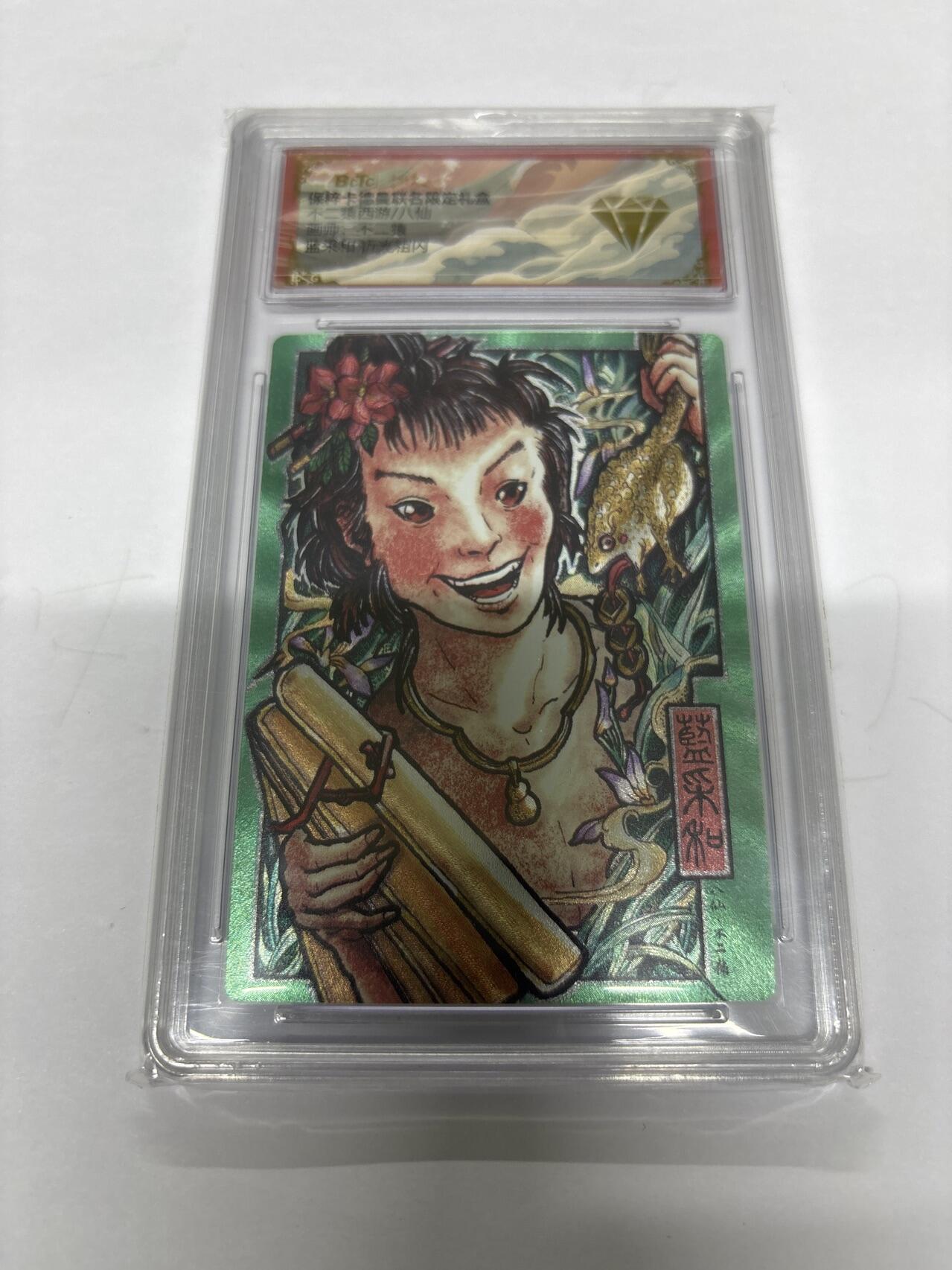 无忧无虑 第4期 出坑转让 随性拍卖 设保留价 积攒人气 慢出不急 不寄存 默认微瑕 循环上架 介意勿拍  卡德曼 不二猿 蓝采和 金钻