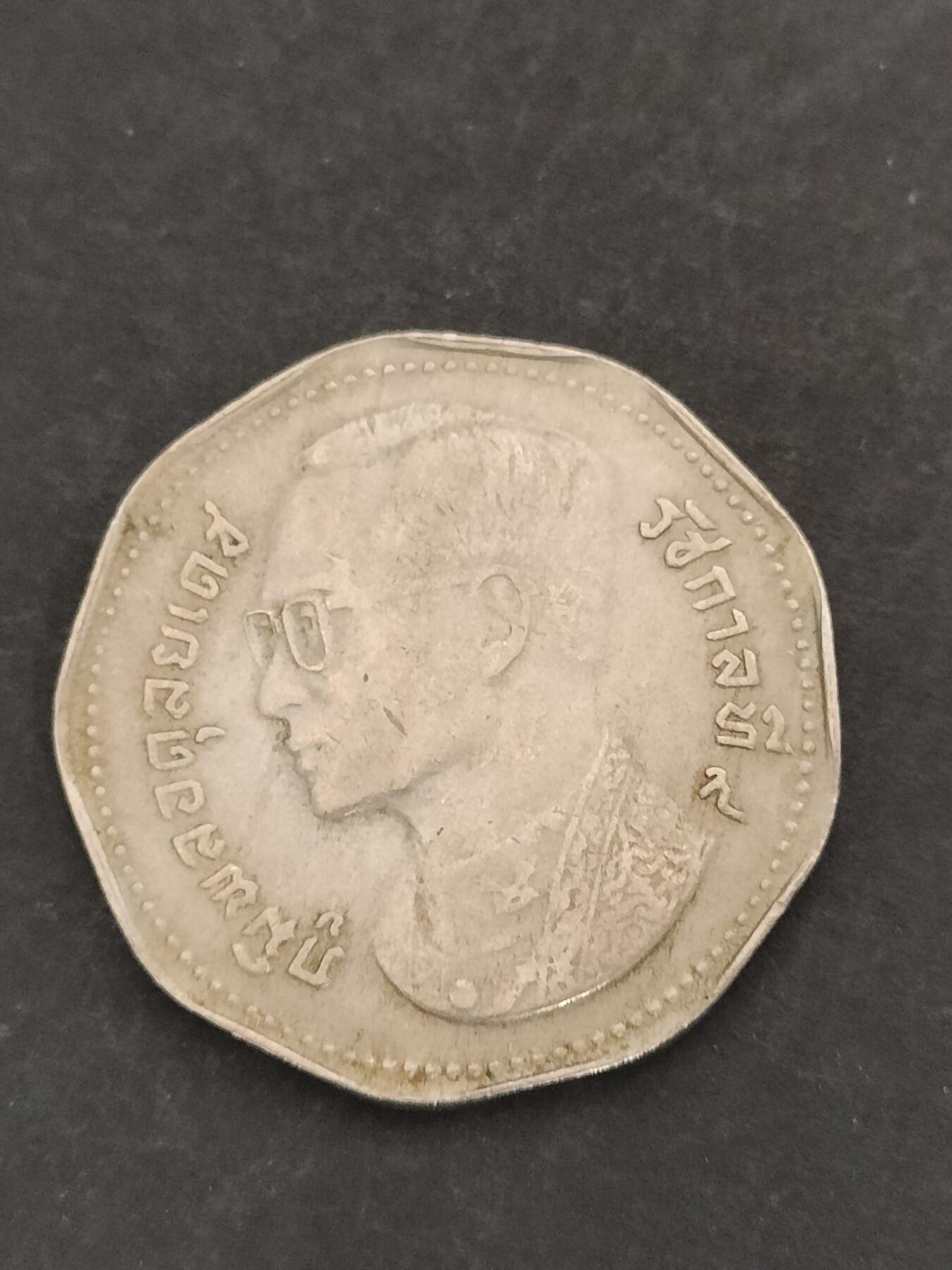 猩哥外币小铺➨【第205场】 泰国