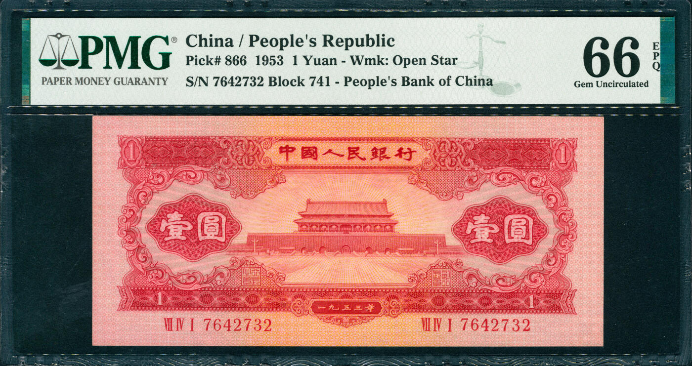 上海炎玺拍卖 玺润山河 第三场 