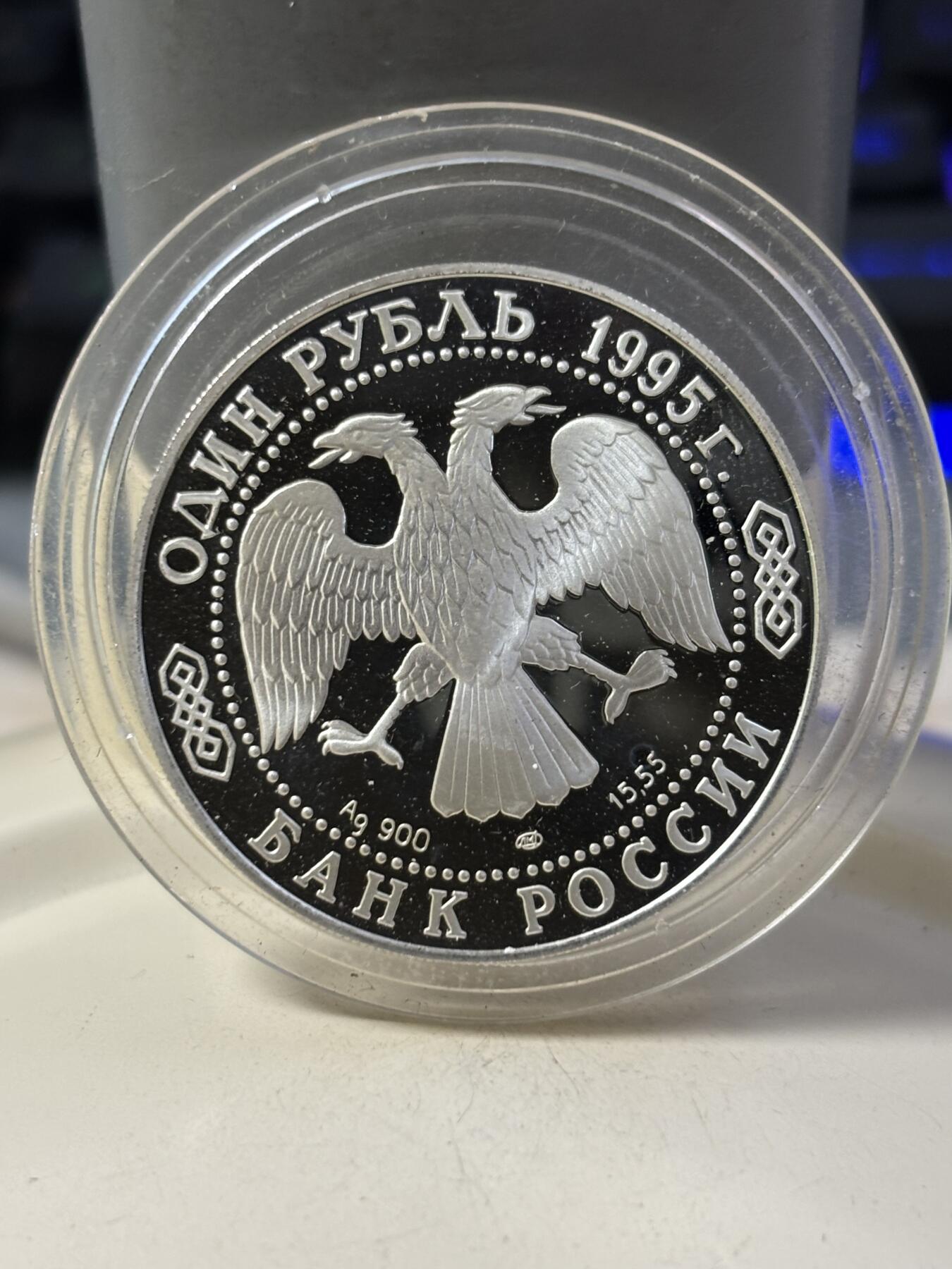 第184期拍卖 俄罗斯1995年红皮书珍稀动物纪念银币，925银，15.55克，塑料盒有裂痕，有氧化