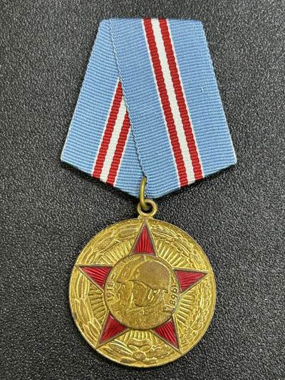 西秦中古拍卖第六十九期 - 苏联建军50年奖章