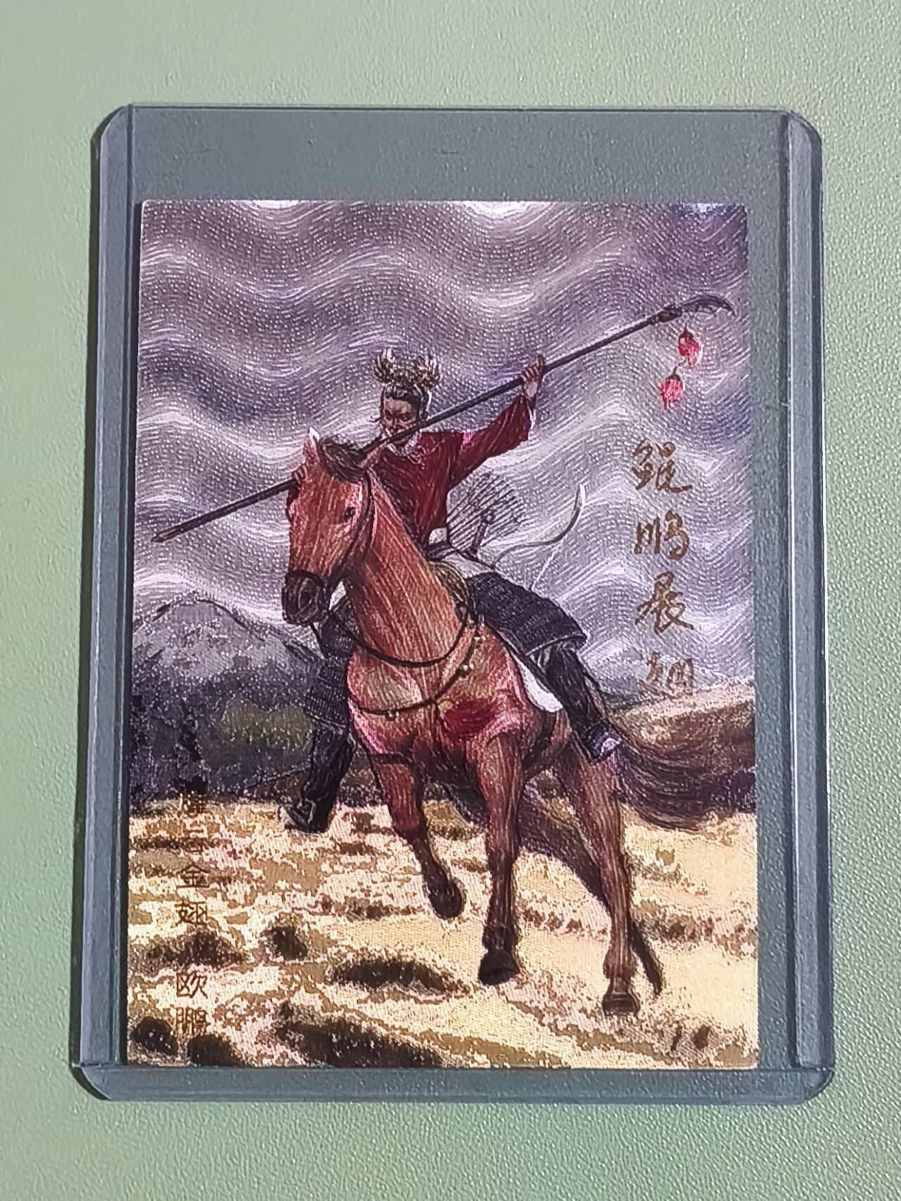 光影卡牌第26期，各家亲签，各家套卡，持续收拍品 （铭文签）梦回梁山，欧鹏铭文签，全粗工艺