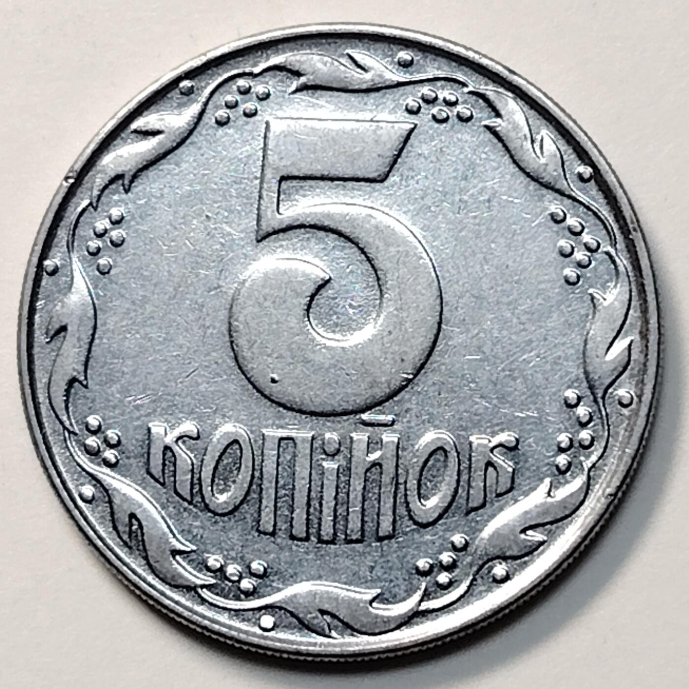 布加迪🐬～世界钱币(上海)🌾第 263 期 /  各国套币和散币 乌克兰🇺🇦 1992年 5戈比