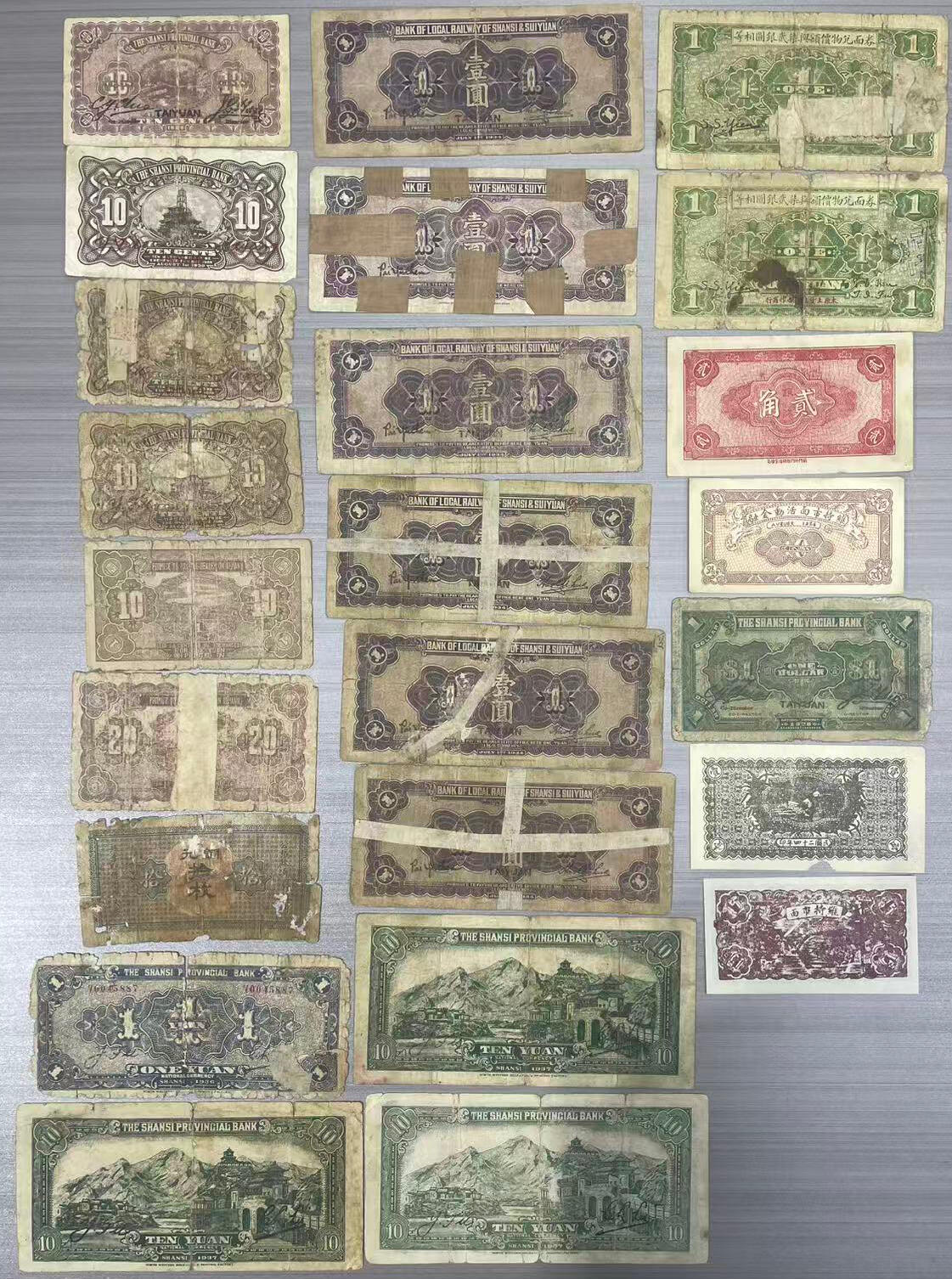 上海炎玺拍卖 玺润山河 第三场  西地方纸币一组二十四枚