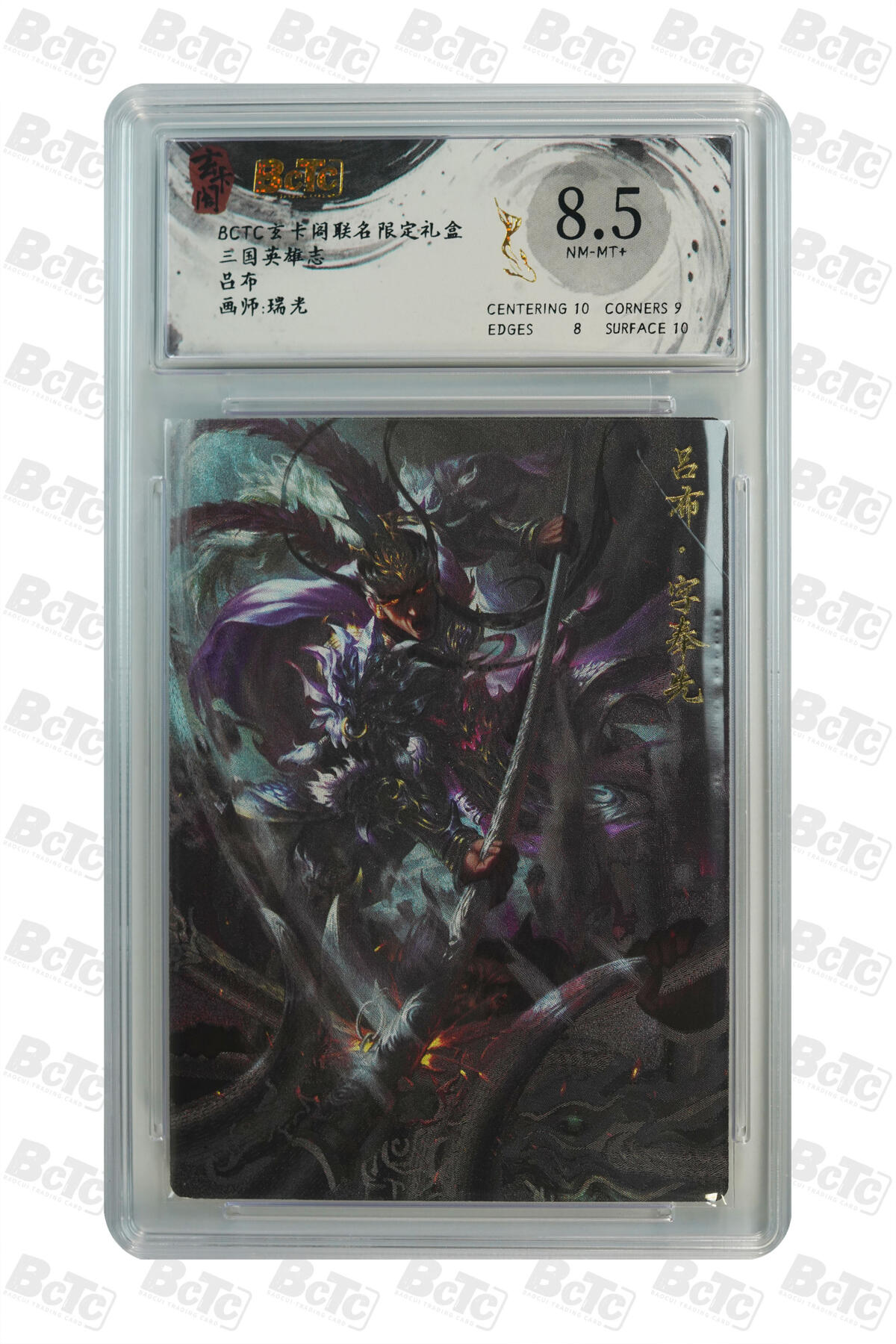 白泽拍卖卡牌手绘专场第29期（忽有故人心上过，回首山河已是秋） 2025 玄卡阁 联名限定礼盒 10张  粗闪 保粹评级 1张爆金10 4张10分 3张9分 2张8.5分 特标