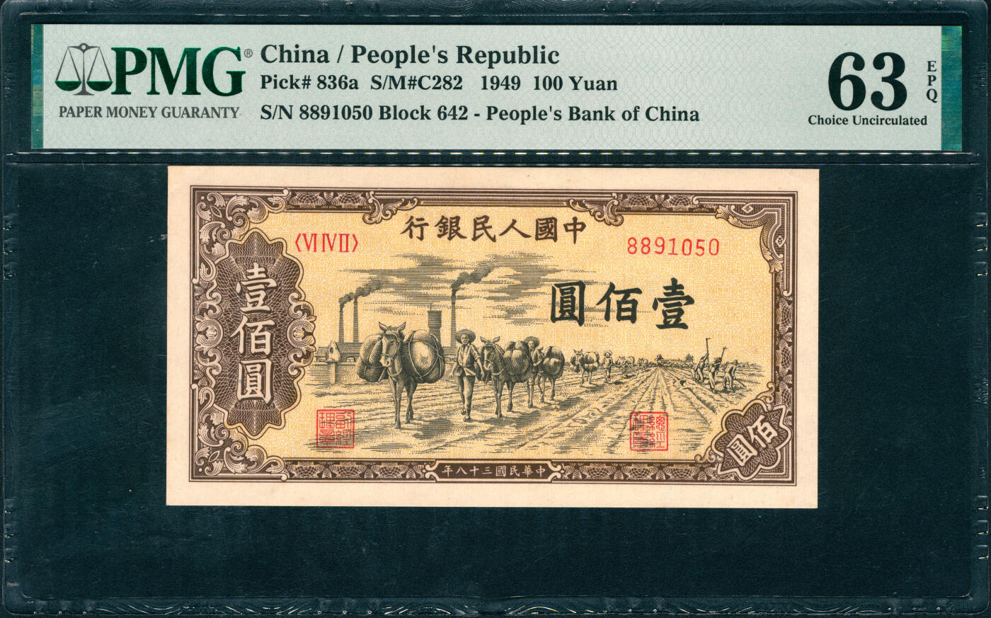 上海炎玺拍卖 玺润山河 第三场 