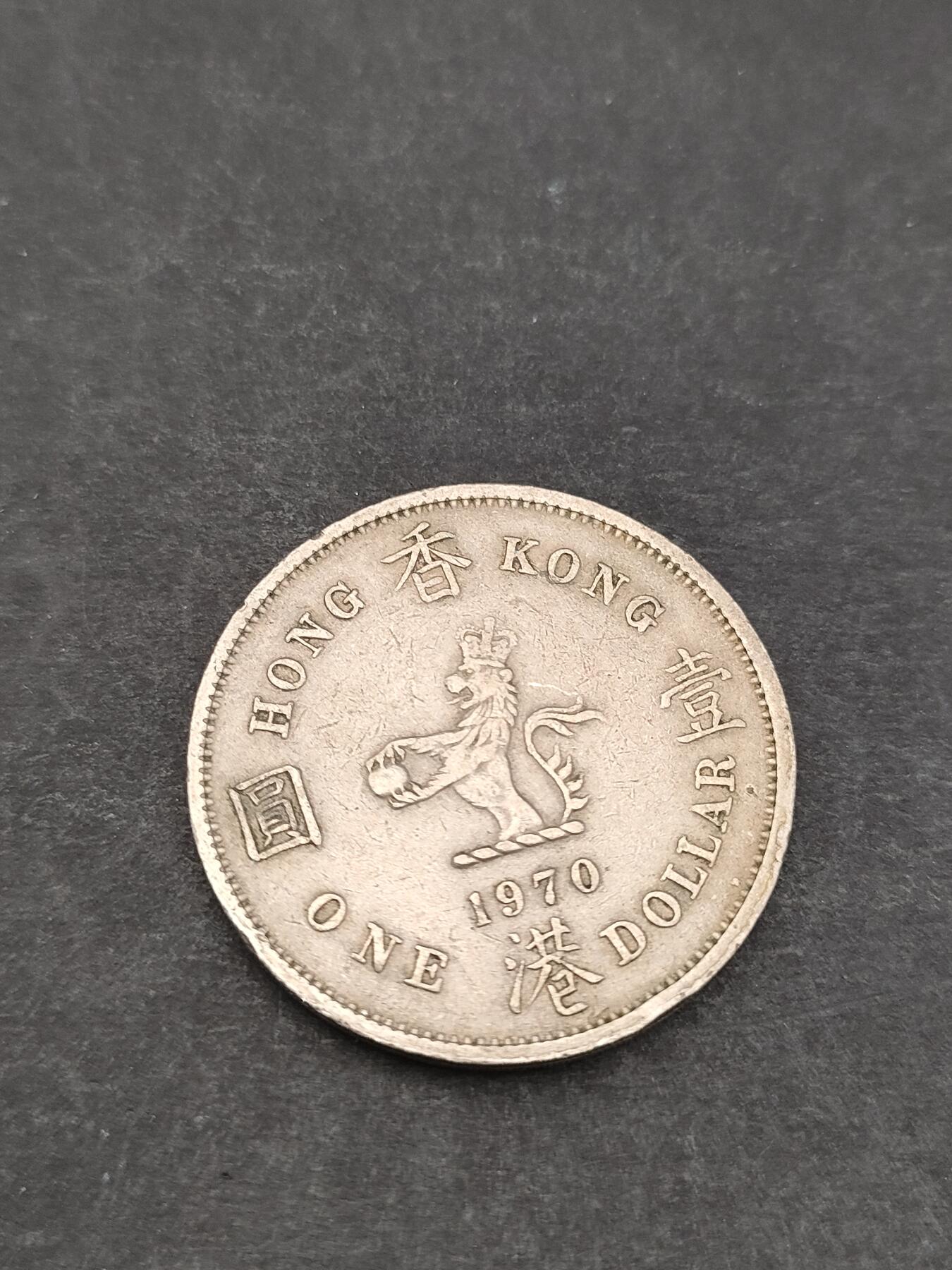 猩哥外币小铺➨【第205场】 大壹圆