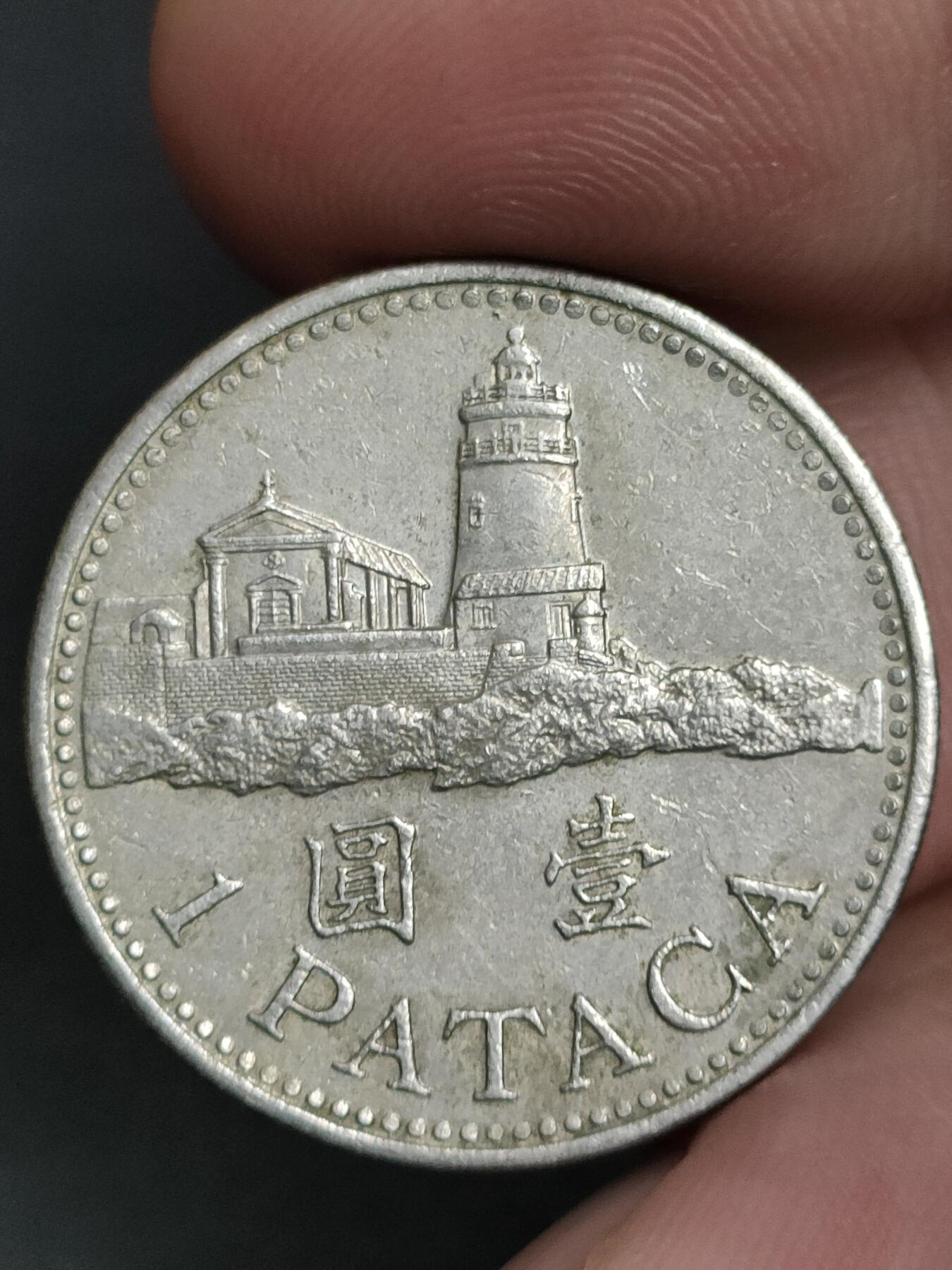 猩哥外币小铺➨【第205场】 壹圆