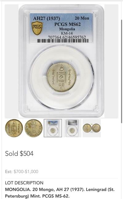 博洋堂世界钱币拍卖第150期（全场包邮） PCGS MS62 1937年蒙古20蒙戈，高分相当少见的品种，国内公开市场所见最高分。SBP近期曾有一枚62分504美元落槌，折合成人民币接近3600元