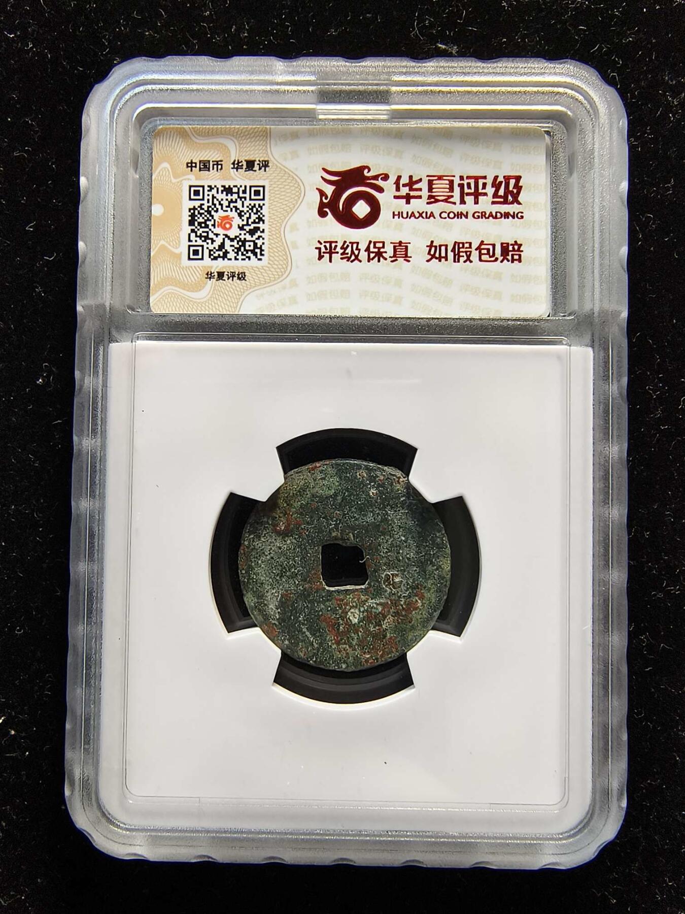 七河·世界钱币杂件水晶矿标小拍（总第30期）