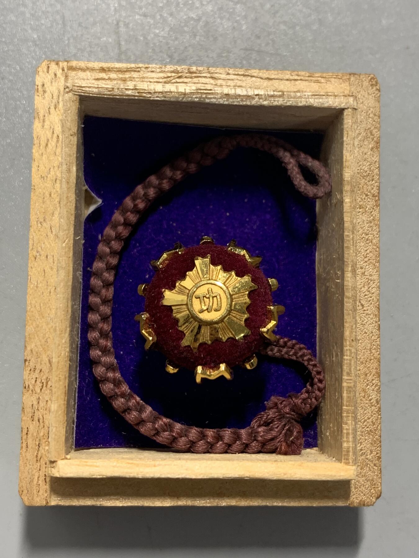 远东徽章小铺12月7日周日晚上9点结束 防犯功劳章