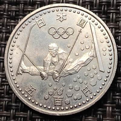 布加迪🐬～世界钱币(上海)🌾第 263 期 /  各国套币和散币 - 日本500元纪念币 平成9年1998年长野冬奥会 高台滑翔