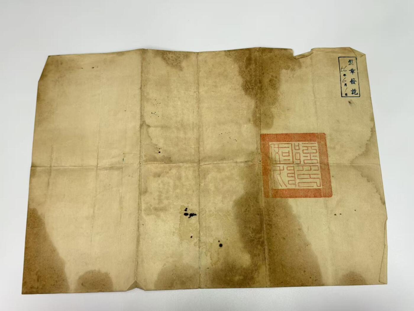 韵星假日拍卖第三十一期 -- Rimey Holidays Auction 31 三星宝星奖章执照