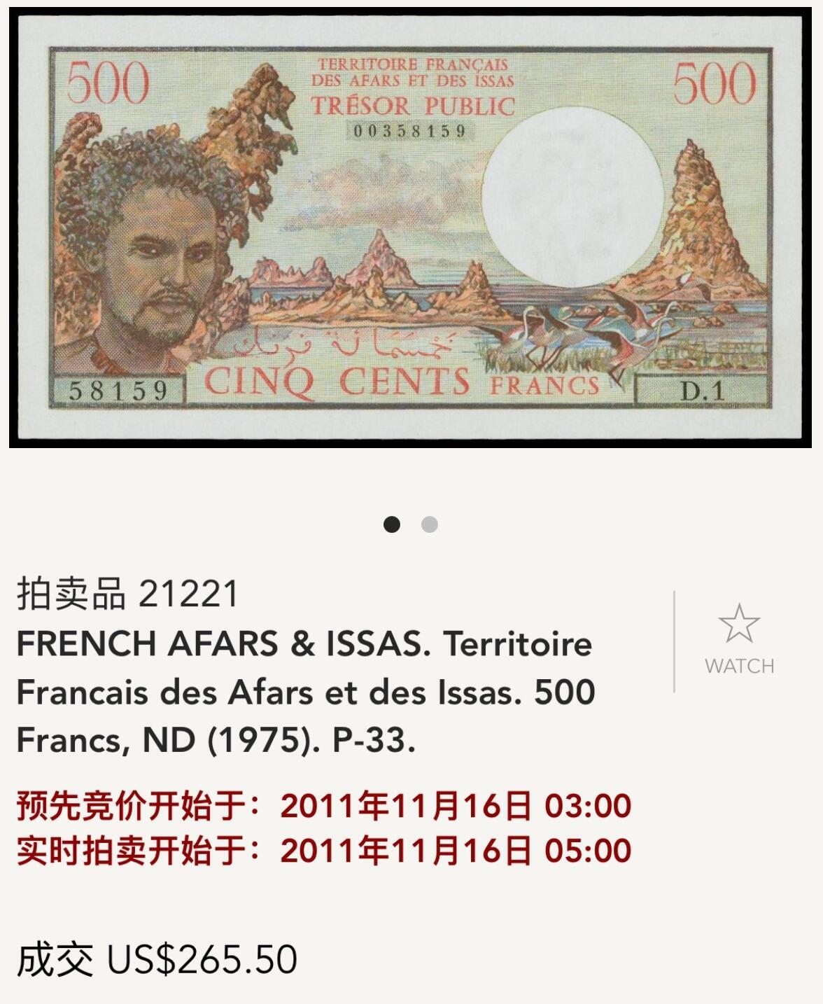 【Blue Auction】世界纸币精拍第759期——18级TOP拍卖/信誉/品质/专业/高效💫 法属阿法尔和伊萨斯（吉布提前身）1975年500法郎 PMG66EPQ 背面大船 色彩艳丽 价值远高于吉布提版