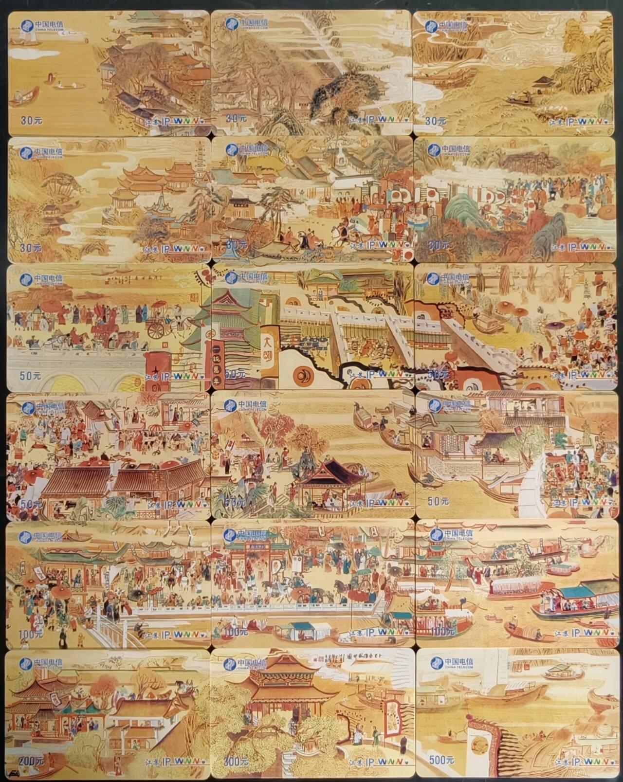 公藏第59期裸卡拍卖 江苏电信密码旧卡【JSIP-5-18  十里秦淮】18全，品好。