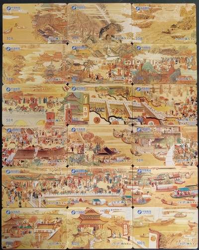 公藏第59期裸卡拍卖 - 江苏电信密码旧卡【JSIP-5-18  十里秦淮】18全，品好。