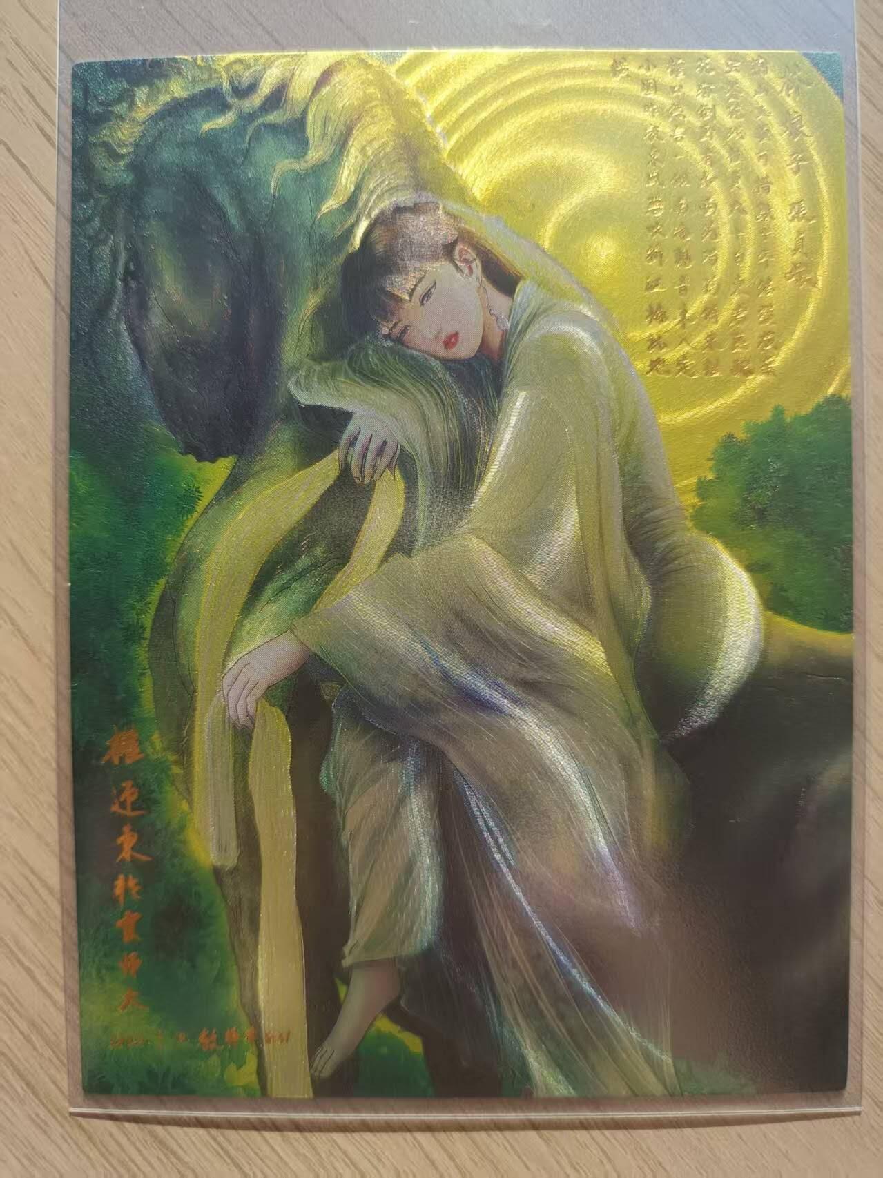 龙虎卡牌六六场 （无佣金，周六结拍，欢迎送拍） 粗闪大卡 昆仑万象 权迎东-林娘子(尺寸135X100)