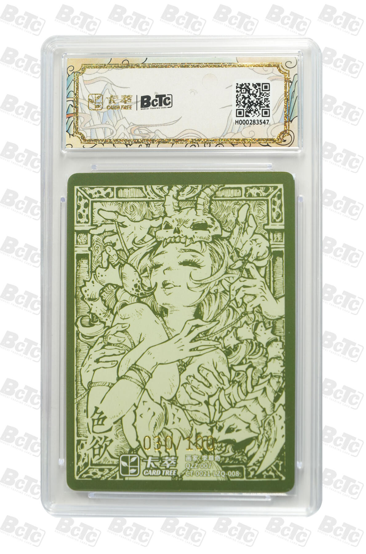 白泽拍卖卡牌手绘专场第29期（忽有故人心上过，回首山河已是秋） 2025 卡萃 九龙奇谭之七宗罪 4张 色欲030/100，暴怒063/100，嫉妒，贪婪088/100 粗闪 保粹评级 4张9.5分 特标