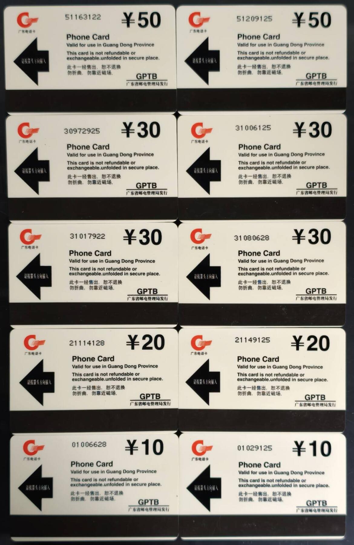 公藏第59期裸卡拍卖 广东欧特佳新卡【J97-22  南粤谱新篇】10全流通好品。