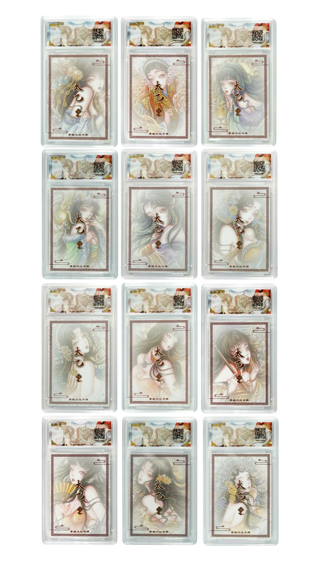 白泽拍卖卡牌手绘专场第29期（忽有故人心上过，回首山河已是秋） 2025 墨婉文化 乾坤未定系列 12张生肖  粗闪 保粹评级 10张10分 2张9.5分 特标