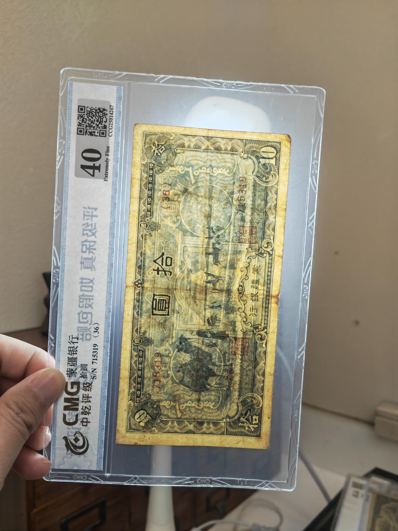 沧河堂083（蒙疆专场） 蒙疆银行 百元 骆驼、亭子 六位号 中乾真品