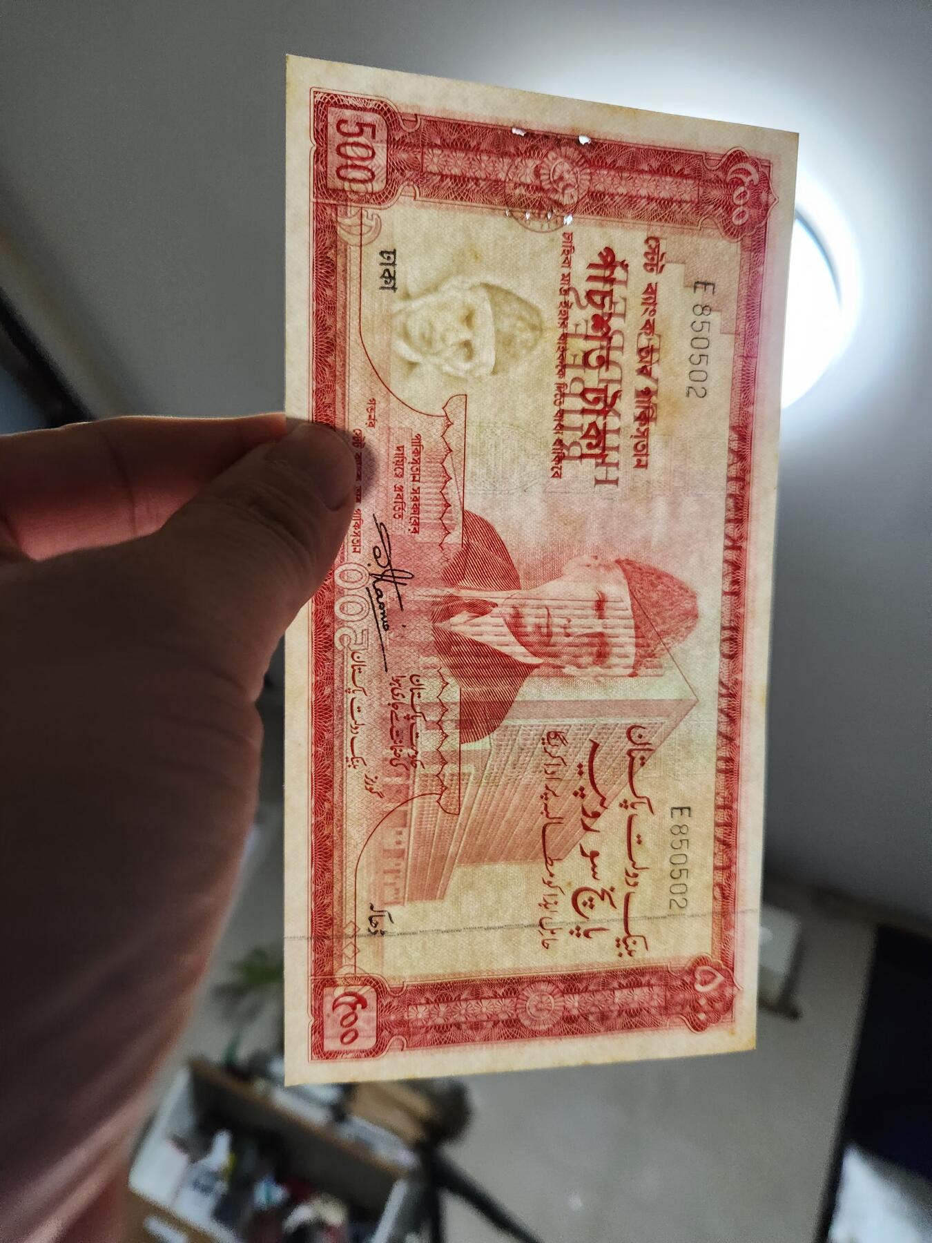 12月6号晚上8点 外国纸币自动截拍第70场 巴基斯坦500卢比 几乎全新 极少