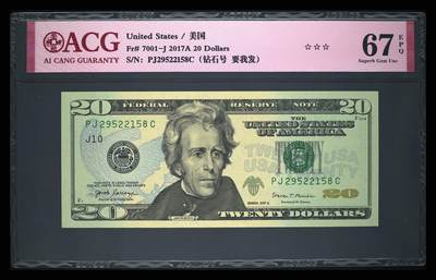 《艾美收藏》第223期-12.7周日外币畅拍 - 美国2017A彩版20美元爱藏评级67分无47尾8