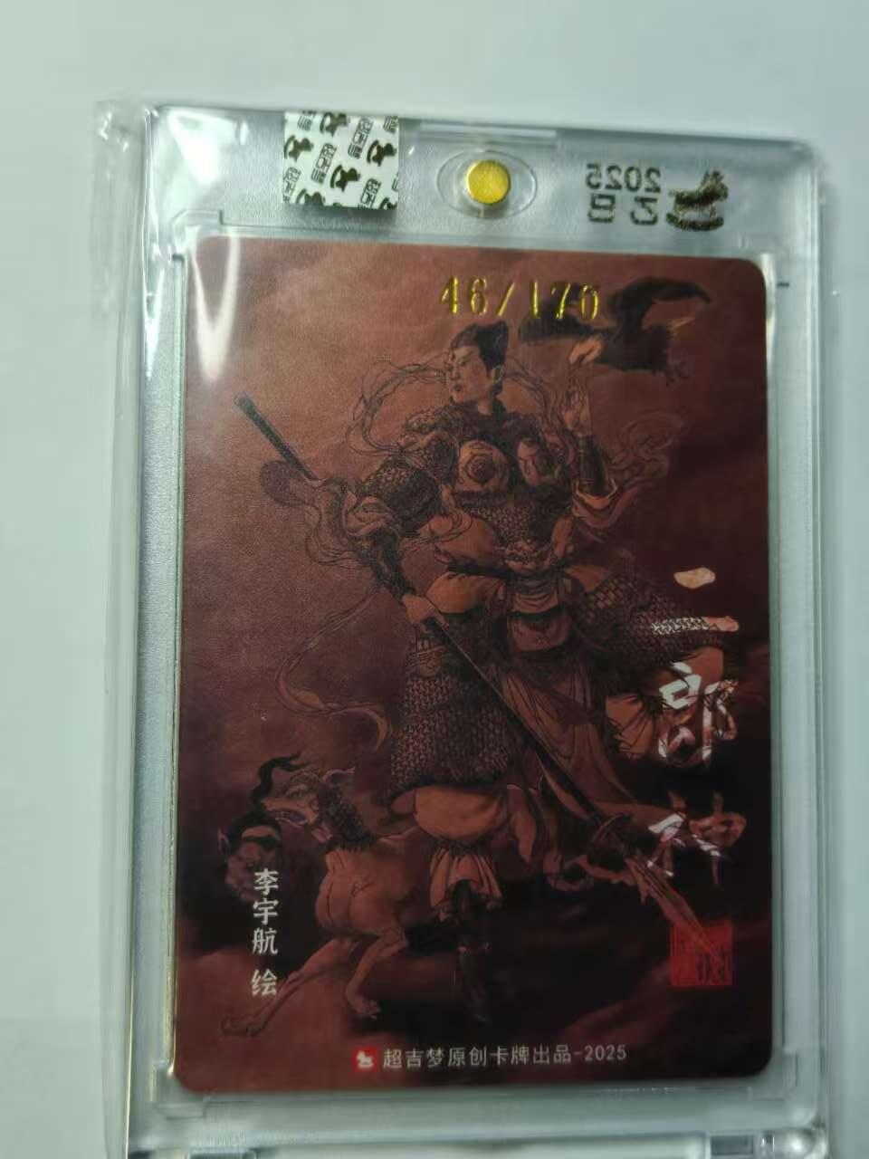 龙虎卡牌六六场 （无佣金，周六结拍，欢迎送拍）