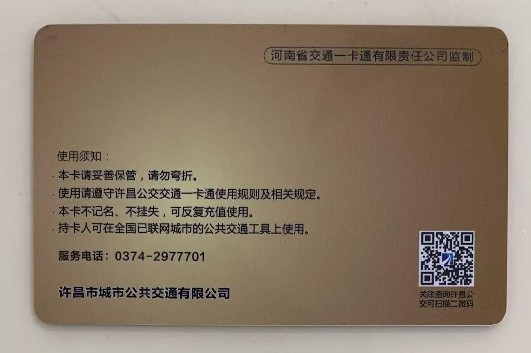 《卡拍》第341期拍卖12月6日晚22：10时延时截拍 许昌交联卡《第九届河南卡友联谊会-鼠年吉祥》一枚未使用新卡，上品。