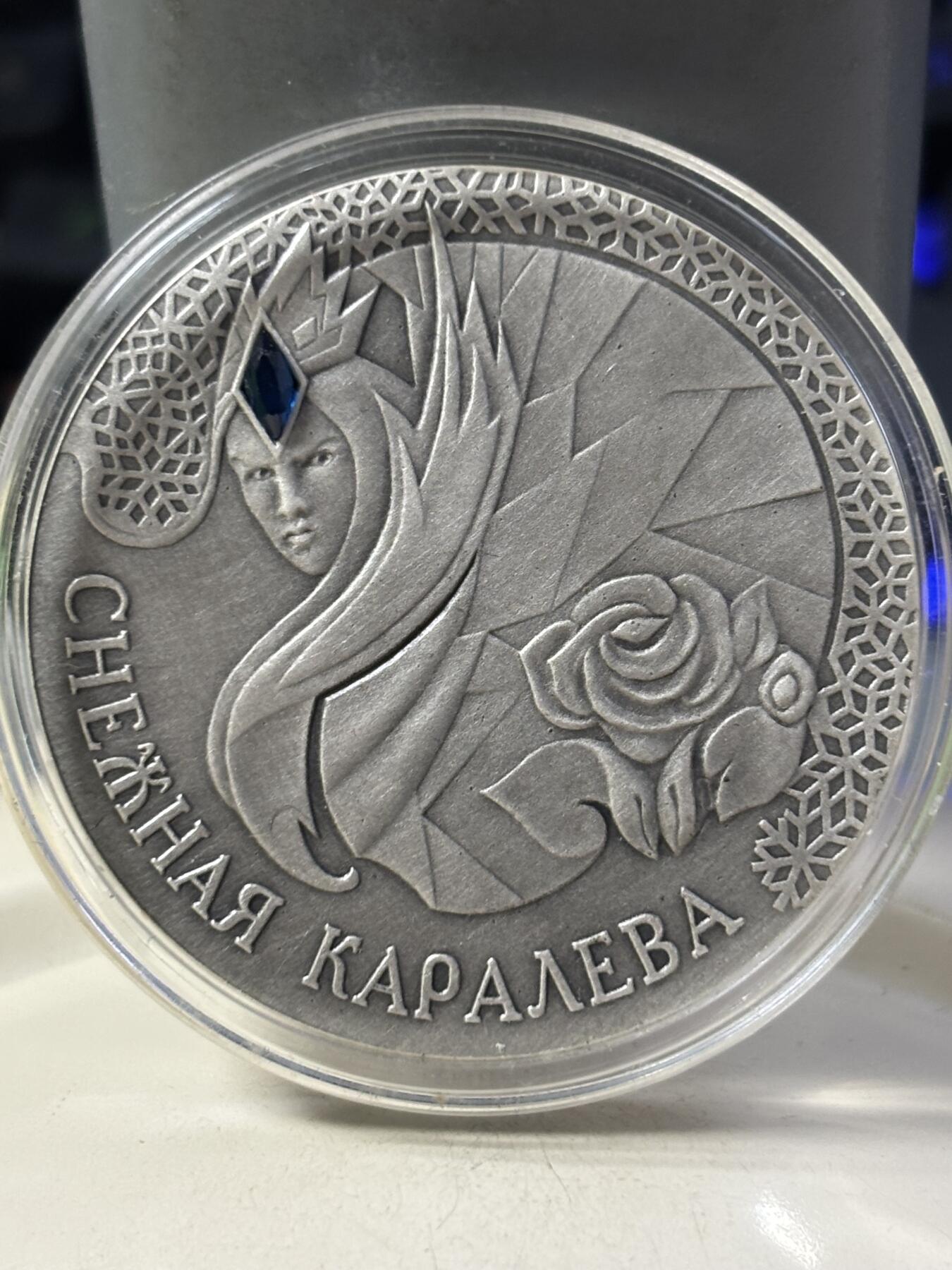 第184期拍卖 白俄罗斯2005年童话故事白雪公主20卢布银币，925银，28.28克，发行20000枚